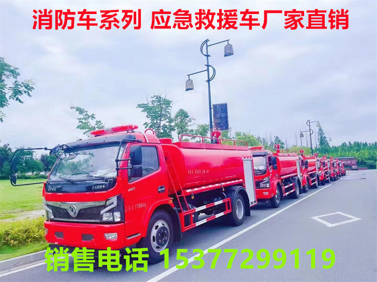 水罐消防車多少錢一臺?七臺河消防車哪里有賣?