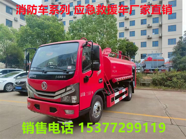 器材消防車多少錢(qián)一臺(tái)?洛南消防車哪里有賣(mài)?