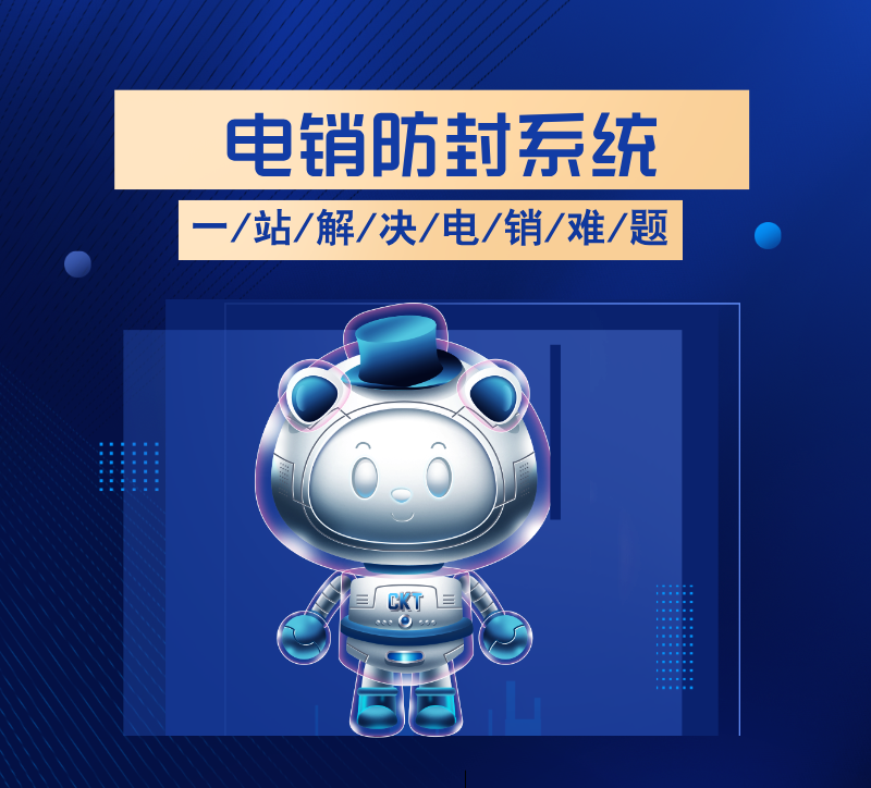 電銷機器人軟件降低成本 提高業(yè)績 穩(wěn)定好用