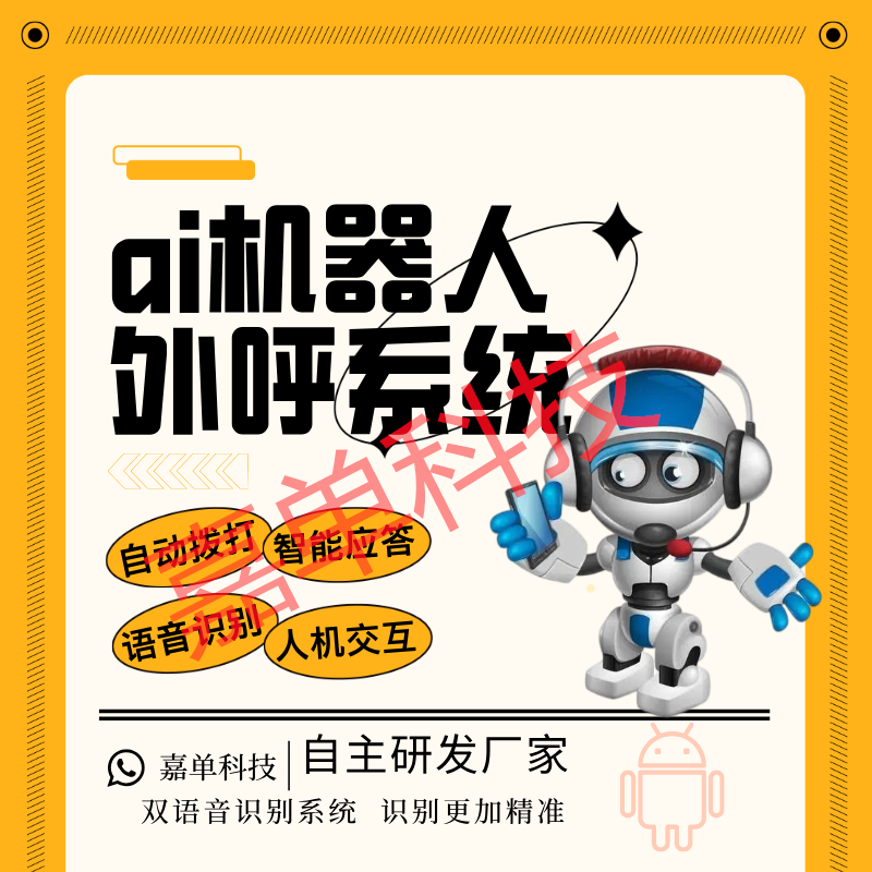 鄭州語音電話外呼系統(tǒng)，功能多，效果好