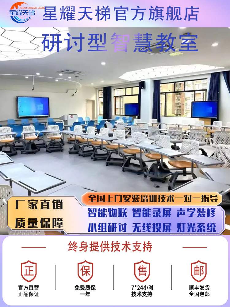 研討型智慧教室智能物聯(lián)高清攝像直播導(dǎo)播設(shè)備