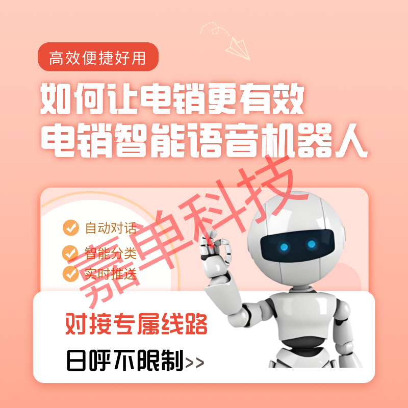 外呼機(jī)器人 效果怎樣 都有哪些功能