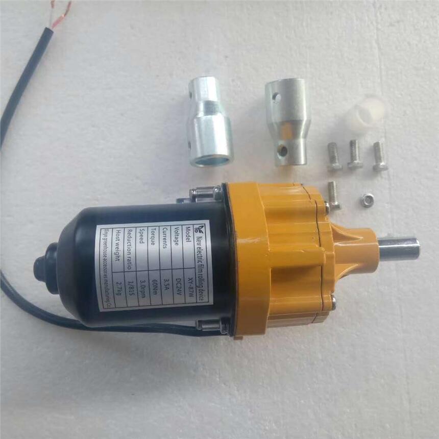 溫室大棚24v87w電動卷膜器