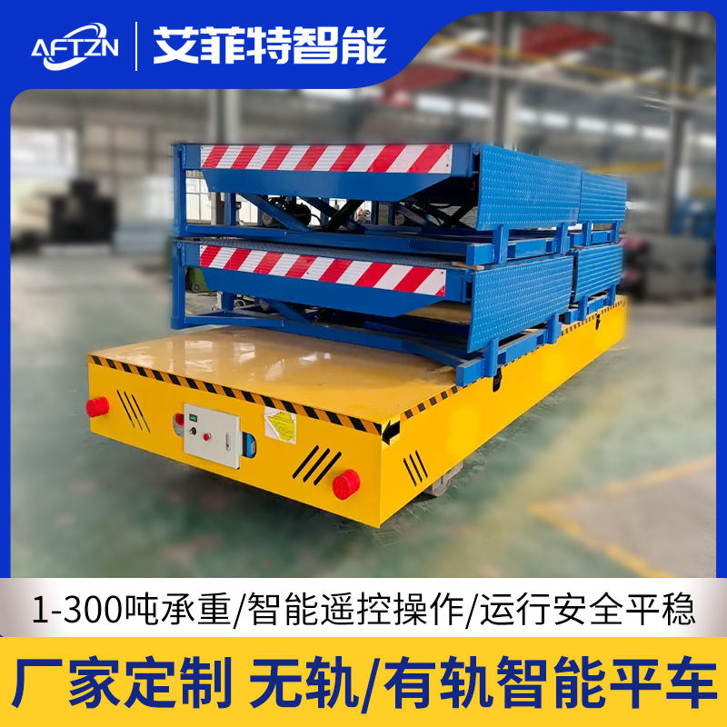 無(wú)軌電動(dòng)平車 廠家定制KPXW系列1-200噸工件電動(dòng)搬運(yùn)車 20噸貨物轉(zhuǎn)運(yùn)車