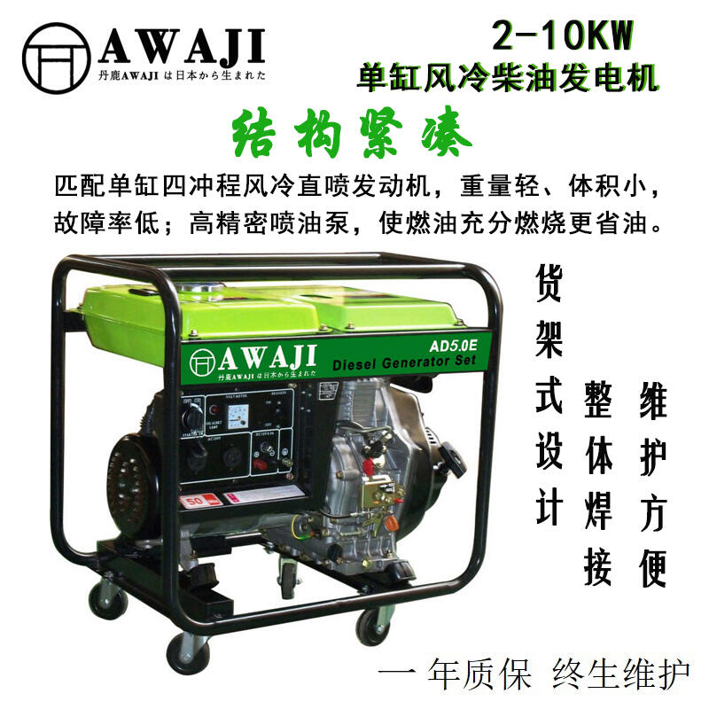 淮南5千瓦柴油發(fā)電機(jī)品牌價(jià)格，便攜式5KW柴油發(fā)電機(jī)廠家報(bào)價(jià)