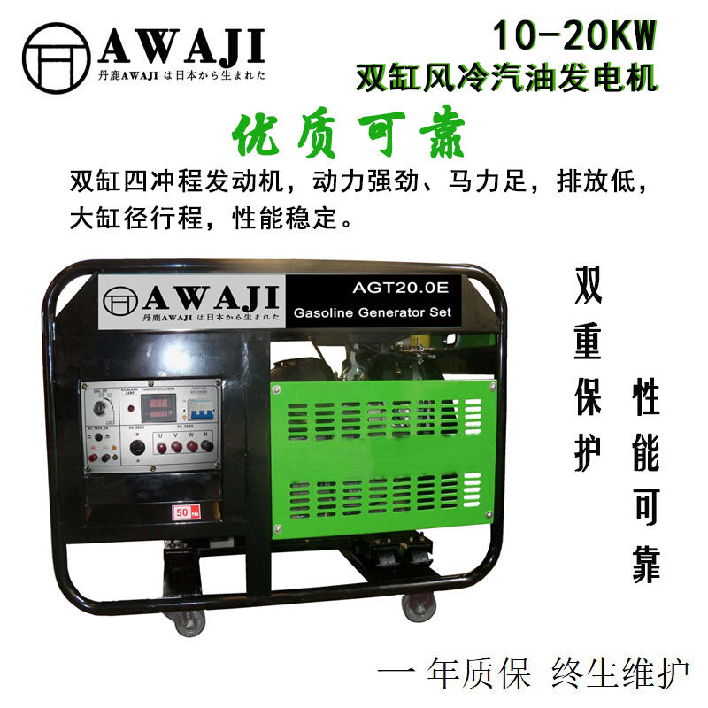 沈陽便攜式汽油發(fā)電機(jī)廠家報(bào)價(jià)，雙缸20千瓦汽油發(fā)電機(jī)品牌價(jià)格