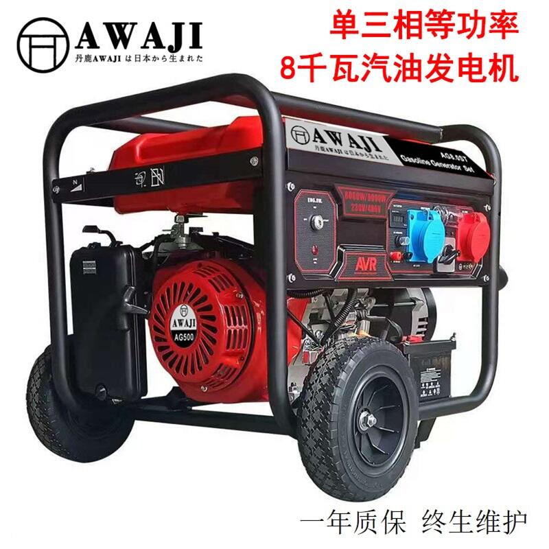 便攜式汽油發(fā)電機(jī)品牌價(jià)格，8千瓦汽油發(fā)電機(jī)廠家報(bào)價(jià)