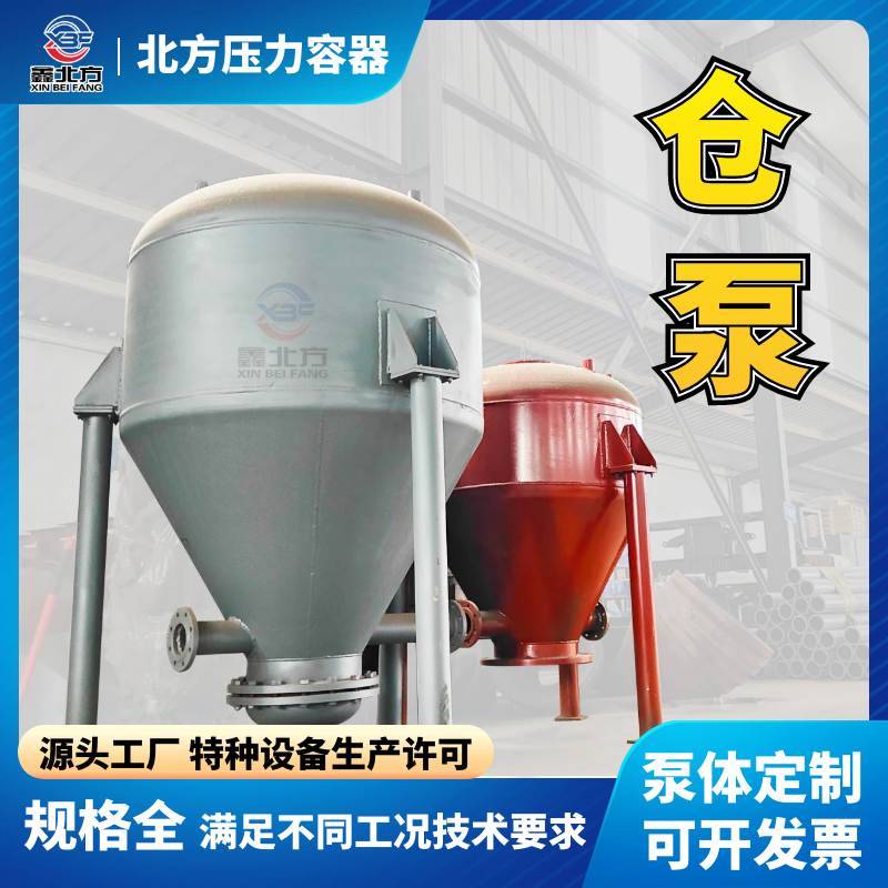 山東干熄焦配套輸灰倉泵 氣力輸送泵廠家定制_北方壓力容器（濟(jì)南）有限公司