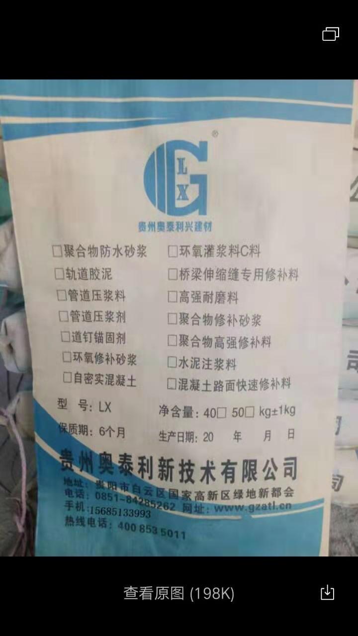 思南聚合物修補砂漿廠家直供