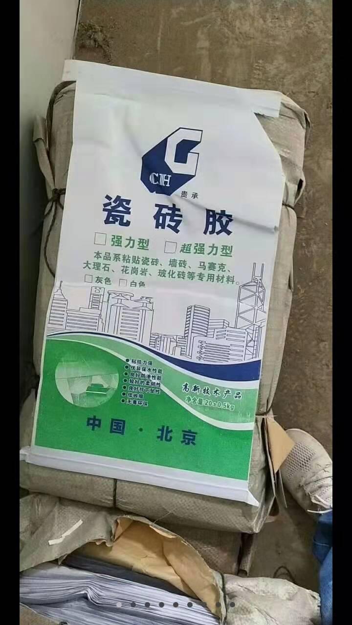 貴州瓷磚膠瓷磚粘接劑廠家直銷