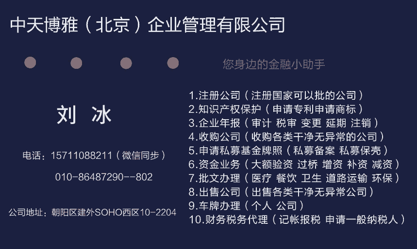 前海創(chuàng)享（北京）資產(chǎn)管理有限公司轉(zhuǎn)讓1代理記賬