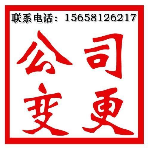 代理記賬-文化公司注冊收購轉(zhuǎn)讓