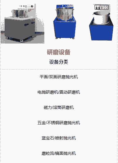 深圳研磨機(jī)廠家價(jià)格