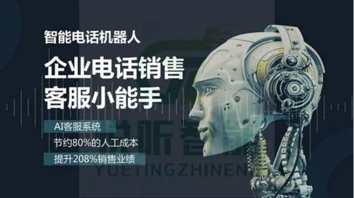 嘉單科技電話機器人營銷系統(tǒng)