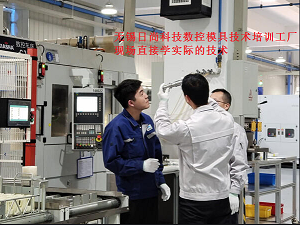 绮炬箾鐨勬妧琛�(sh霉)锛屾暩(sh霉)鎺х法绋嬪煿瑷�(x霉n)鏃ュ皻绉戞妧鍔犲伐UG鍩硅〒(x霉n)鐪熻獱鐨勭偤姣忎竴浣嶅鎴舵湇鍕�(w霉)