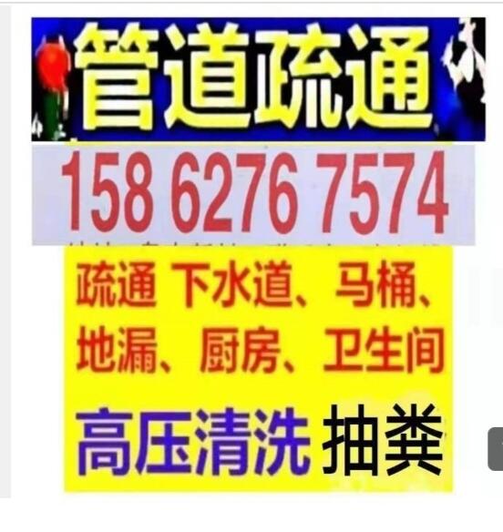 桐鄉(xiāng)市疏通下水道電話158~6276~7574各種下水.馬桶.地漏.蹲坑,專業(yè)抽糞