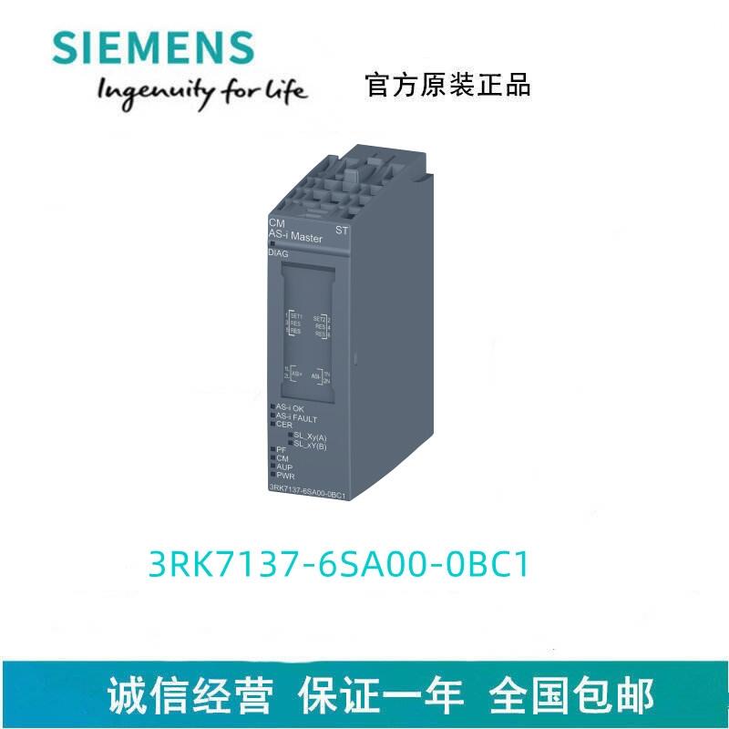 西門子ET200SP通信模塊3RK7137-6SA00-0BC1