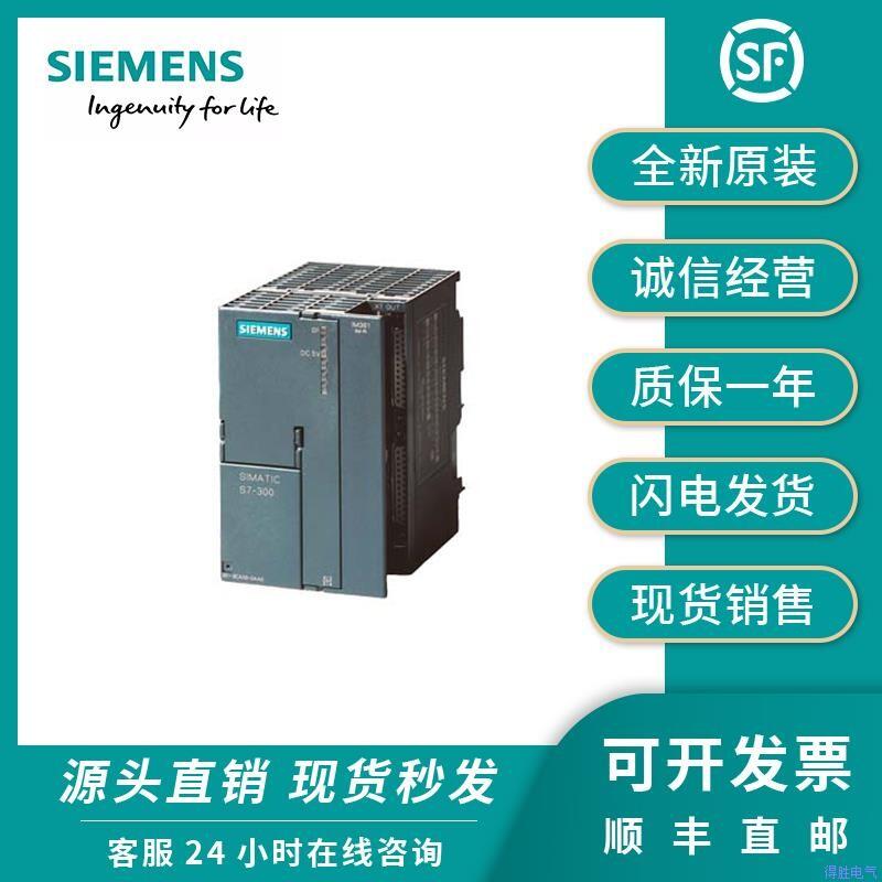 SIEMENS西門子S7-300 接口模塊 6ES7 365-0BA01-0AA0