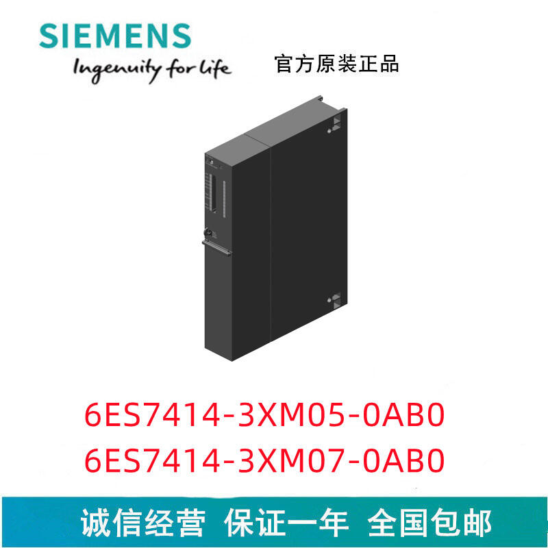 西門(mén)子S7-400 CPU 414-3 中央處理器6ES7414-3XM05-0AB0