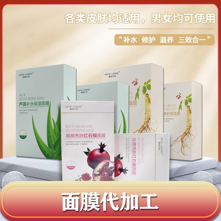 護膚品OEM ODM面膜 精華護膚品生產(chǎn)廠家 山東天鑫