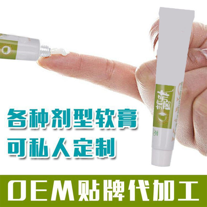 中藥護理膏代工廠家 皮膚類軟膏貼牌加工廠家