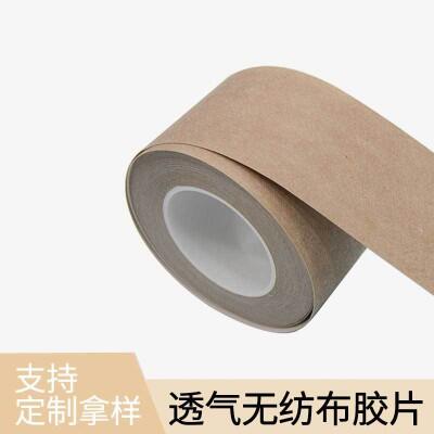 不致敏醫(yī)用壓敏膠加膜加圈透氣膠帶大量現(xiàn)貨