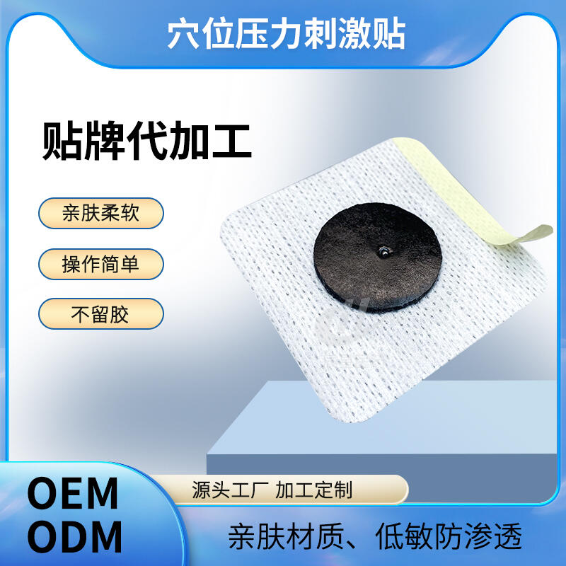 廠家加工小兒蜂蜜貼兒童積食脹氣通便膏藥肚臍貼批發(fā)OEM