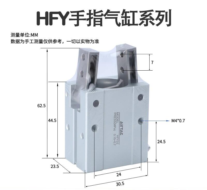 亞德客 HFY系列氣動(dòng)手指（Y型）