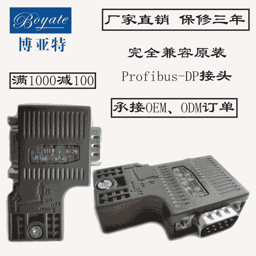 西門子DP通訊總線插頭RS485接頭9針6ES7972-0BB52/0BA52/0BA12