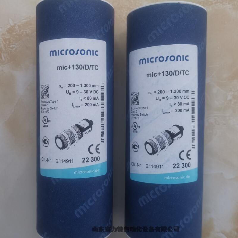 microsonic HPS+35/DIU/TC/E/G1超聲波傳感器