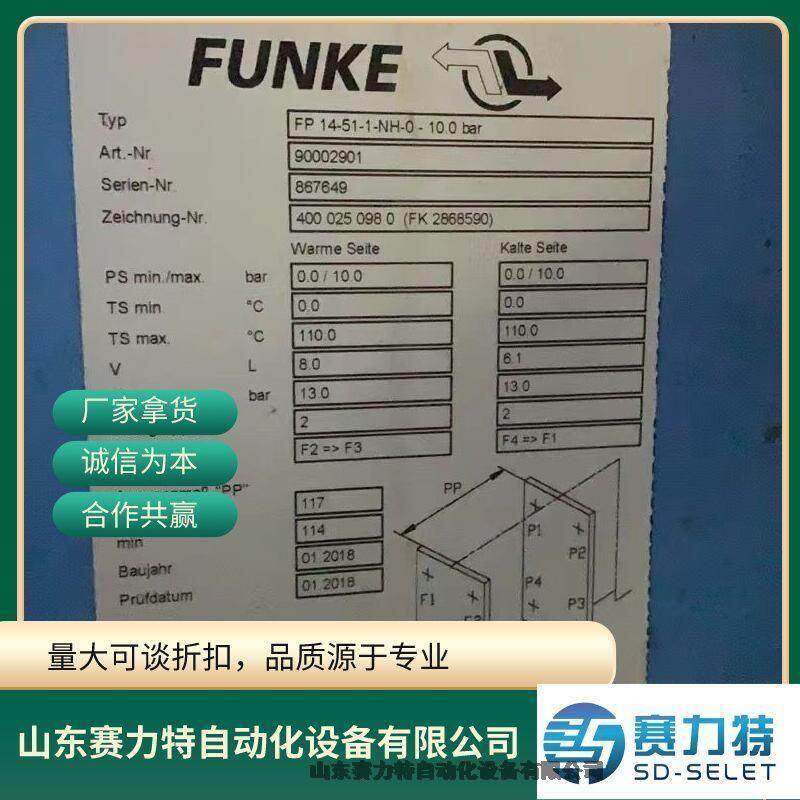 全系列型號PIXSYS溫控器ATR171-14ABC使用方法