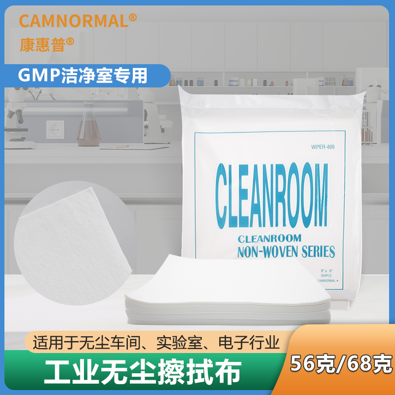 定制大號無塵紙 9*9除塵紙 一次性吸油吸水紙SMT擦拭紙無塵擦拭紙