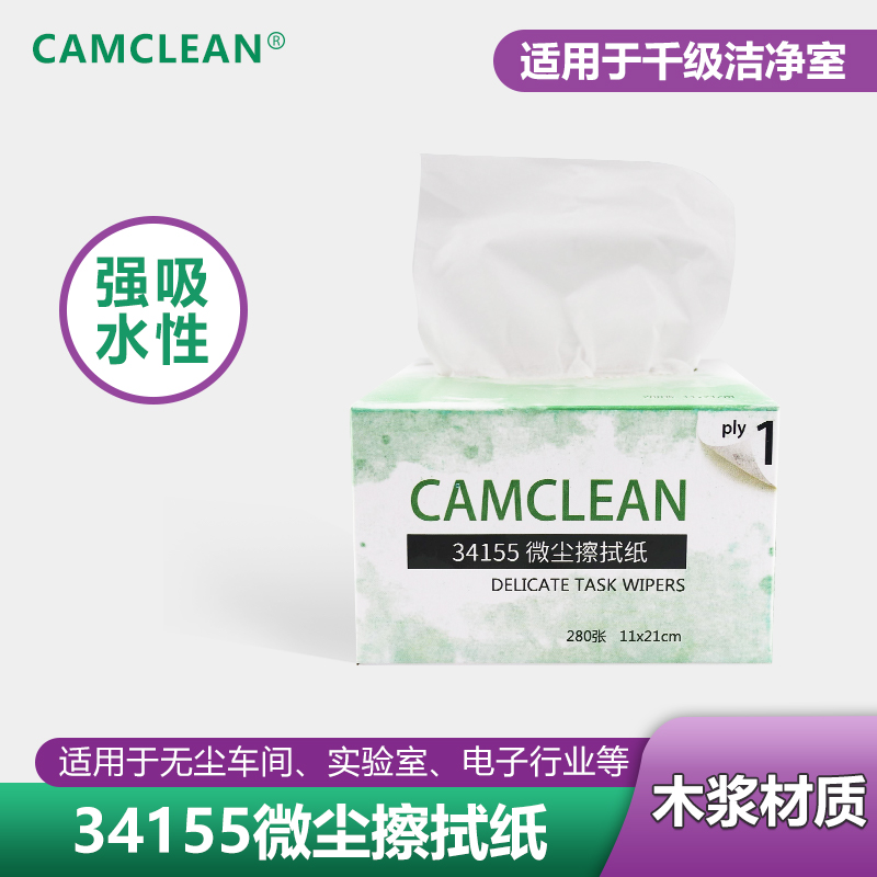 現(xiàn)貨整箱擦拭紙工業(yè)無(wú)塵紙34155吸水紙潔凈室電子行業(yè)擦拭紙