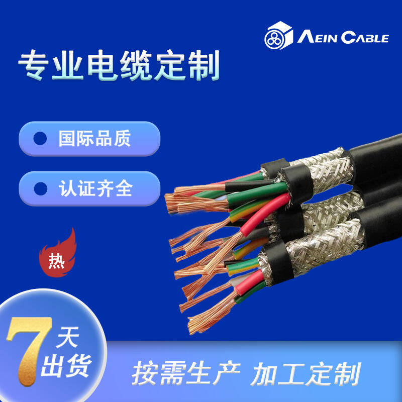 FG7OR 聚氯乙烯護(hù)套電纜