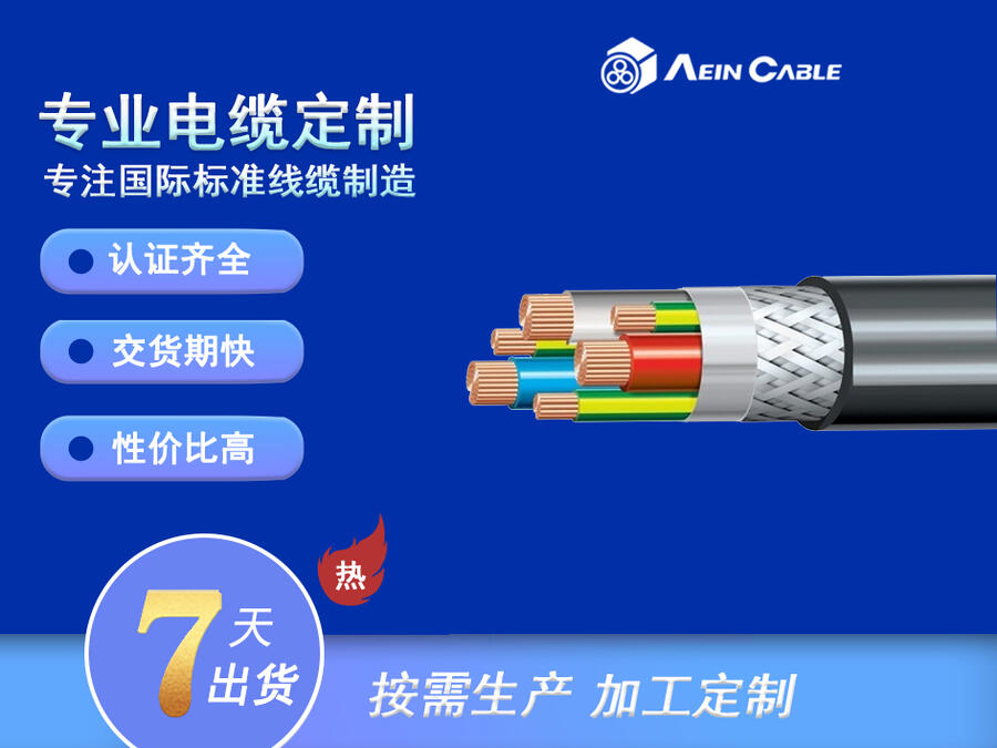 N2XH/ N2XCH高端動(dòng)力電纜系列