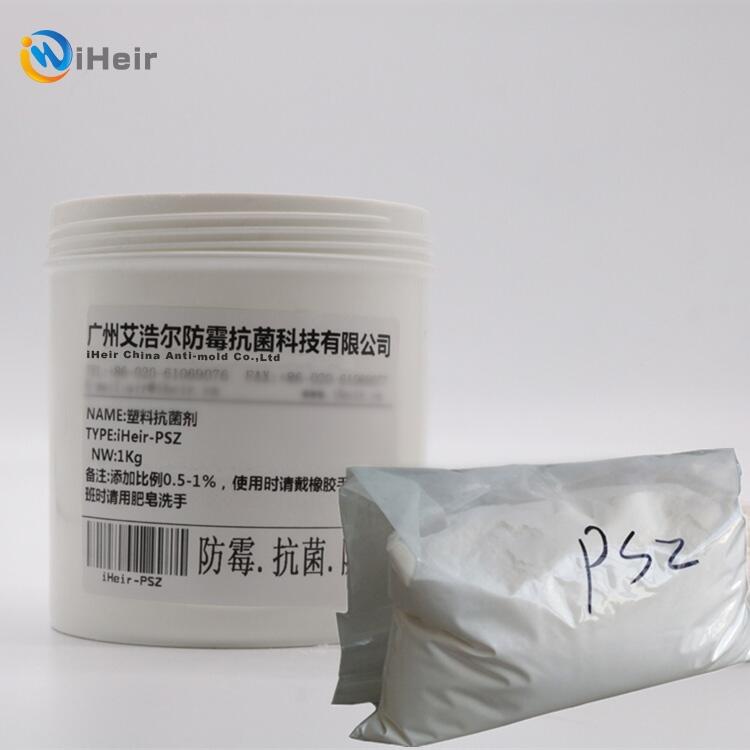 iHeir-PSZ104食品級(jí)塑料抗菌劑，ABS、PA、PC、專用