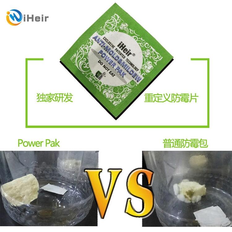 廣州艾浩爾Power Pak防霉除臭片