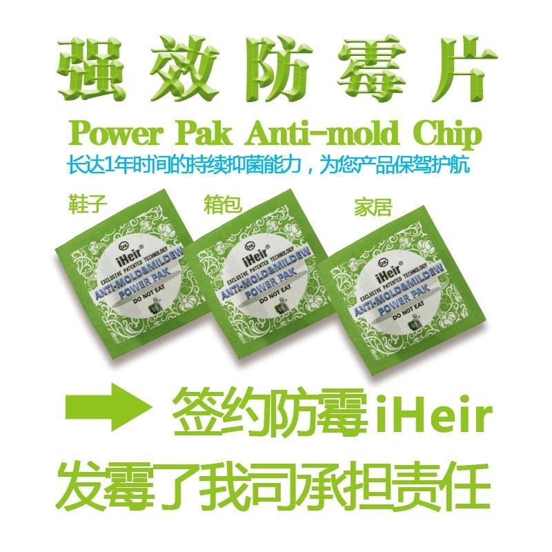 廣州艾浩爾Power pak效果強的防霉片