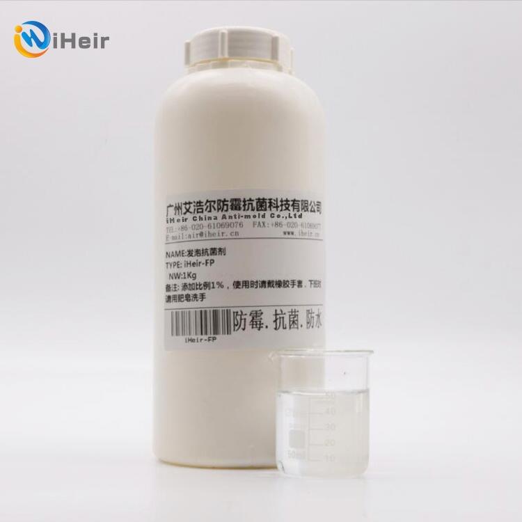 iHeir-FP發(fā)泡抗菌劑  塑料抗菌劑 廠家直銷  品牌值得信賴