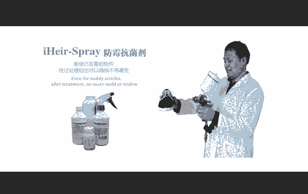 上海供應(yīng)iHeir-Spray鞋子防霉劑  廠家直銷(xiāo)