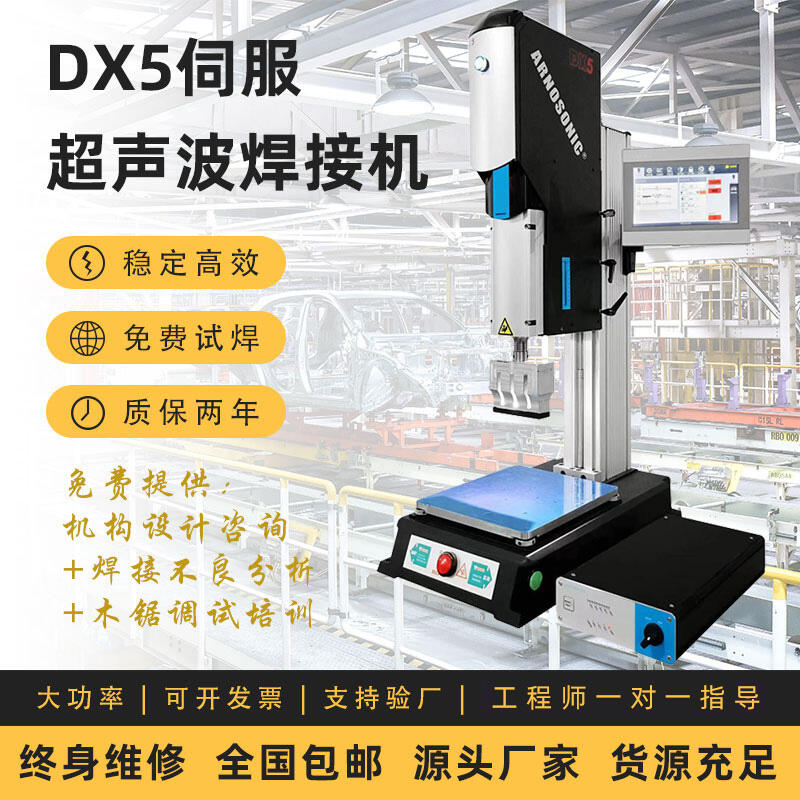 超聲波塑料焊接機數(shù)字自動追頻ABS塑膠專業(yè)高效焊接設備東莞廠家直銷