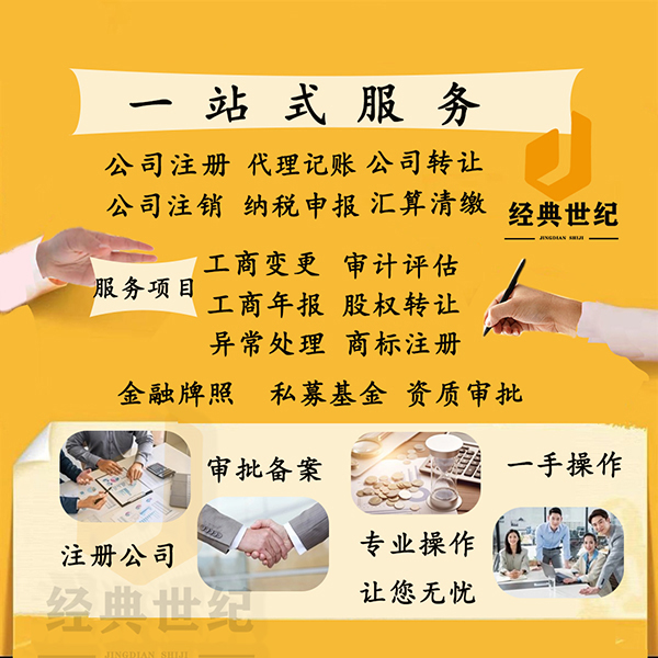 北京一般納稅人企業(yè)想要注銷有多麻煩？查賬不全該如何處理？