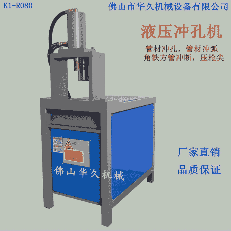 R80中小型切鐵管不銹鋼市政護(hù)欄液壓機械通用型方管開料下料沖口