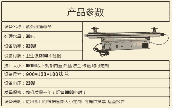 紫外線消毒器污水處理設(shè)備