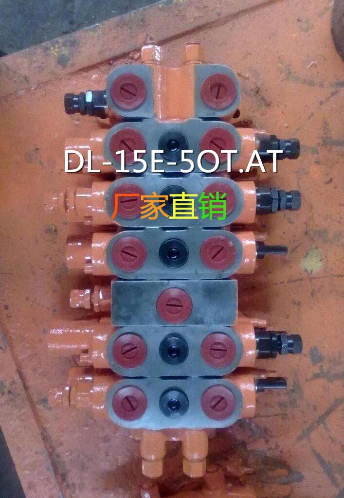 DL-L15E-OT.O4T帶調(diào)壓閥多路換向閥分配器氣控液控多路閥淮安液壓