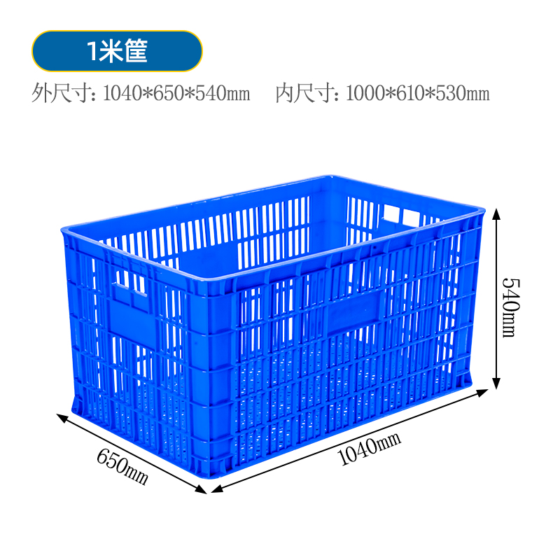 資陽制鞋廠1米大周轉(zhuǎn)筐|裝鞋筐|塑料筐|堆放箱批發(fā)