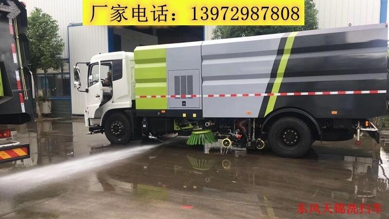 北京天錦掃路車的配置，保定哪里買的到質(zhì)量好的18方洗掃車