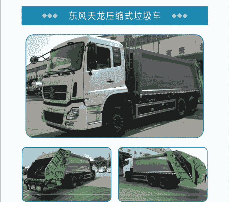 湖南衡陽(yáng)垃圾壓縮車(chē)廠家，衡陽(yáng)4到10方垃圾車(chē)多少錢(qián)一臺(tái)