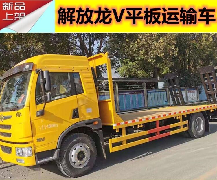 18噸平板車銷售價格