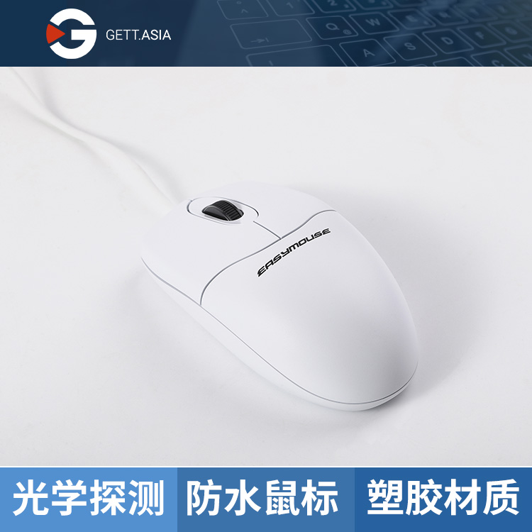 MPL-U10070：IP68防護(hù)等級(jí)醫(yī)療工業(yè)級(jí)光學(xué)鼠標(biāo)